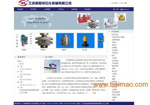 鹽城企業網站建設一站式服務 鼎誠互聯，助力企業數字化轉型